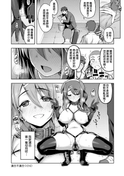 Page 185 of Hanashi ga Chigau | 規格外性癖♥