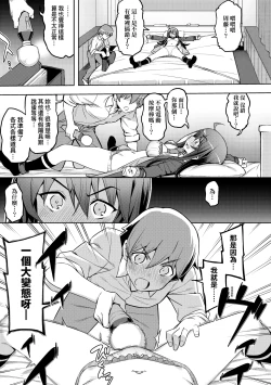 Page 18 of Hanashi ga Chigau | 規格外性癖♥