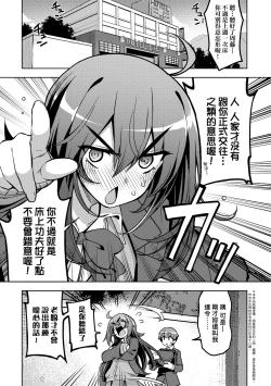 Page 48 of Hanashi ga Chigau | 規格外性癖♥