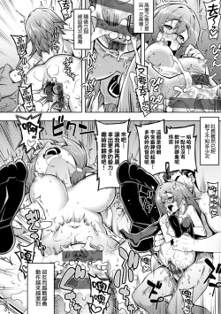 Page 87 of Hanashi ga Chigau | 規格外性癖♥