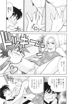 Page 136 of Kanojo wa Sensei