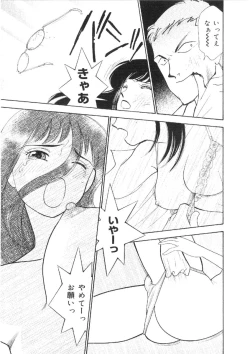 Page 26 of Kanojo wa Sensei