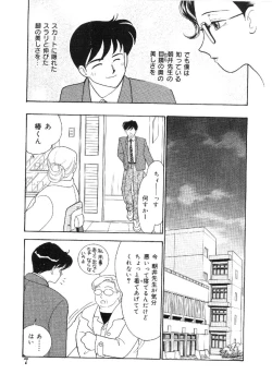 Page 6 of Kanojo wa Sensei