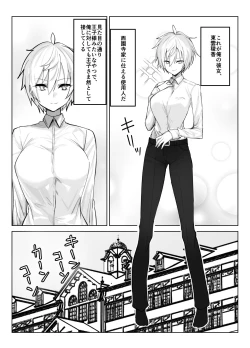 Page 6 of Koibito ni natta Oujikei Kyonyuu Shitsuji ni Doroddoro ni Okasareru Hanashi