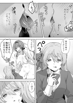 Page 42 of Juujun Ikemen Shitsuji ga Ojou-sama ni Dosukebe Kaihatsu Sarechau Hanashi.