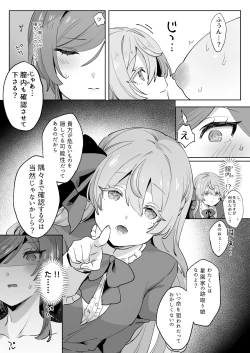 Page 8 of Juujun Ikemen Shitsuji ga Ojou-sama ni Dosukebe Kaihatsu Sarechau Hanashi.