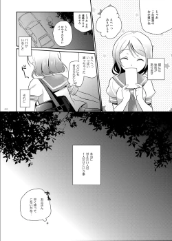 Page 19 of You-chan no Himitsu