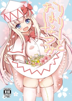 Page 1 of Lily to Ohanatsumi