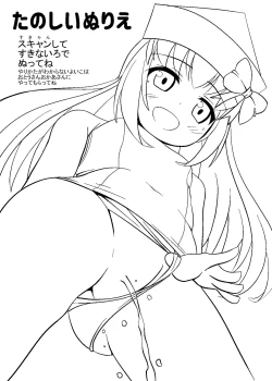 Page 33 of Lily to Ohanatsumi