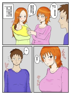 Page 39 of Ore Wa Dairi Shussan De Gibo To Honmei Ecchi Shiteiru 2 Ninpu Hen