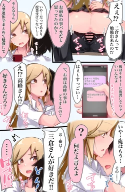 Page 27 of Odosareta kedo Yoi Omoi shita dake no Hanashi