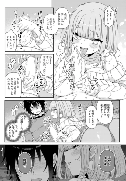 Page 102 of COMIC Anthurium 2024-02