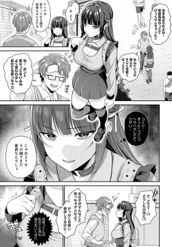 Page 120 of COMIC Anthurium 2024-02