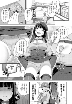 Page 122 of COMIC Anthurium 2024-02