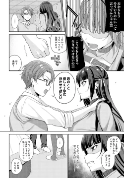 Page 123 of COMIC Anthurium 2024-02