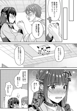 Page 143 of COMIC Anthurium 2024-02