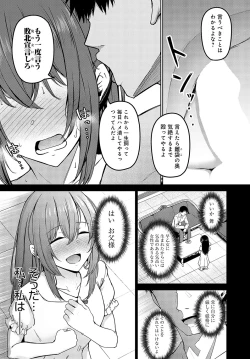 Page 166 of COMIC Anthurium 2024-02