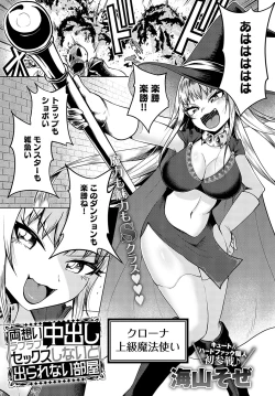 Page 174 of COMIC Anthurium 2024-02