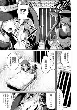 Page 176 of COMIC Anthurium 2024-02