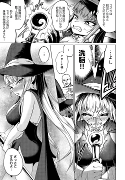 Page 180 of COMIC Anthurium 2024-02