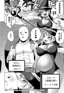 Page 201 of COMIC Anthurium 2024-02