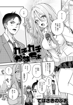 Page 202 of COMIC Anthurium 2024-02