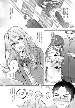 Page 204 of COMIC Anthurium 2024-02