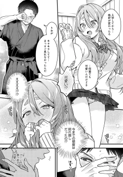 Page 210 of COMIC Anthurium 2024-02