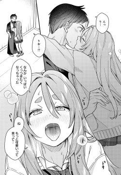 Page 211 of COMIC Anthurium 2024-02