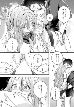 Page 220 of COMIC Anthurium 2024-02