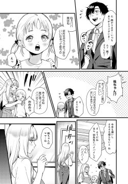 Page 229 of COMIC Anthurium 2024-02