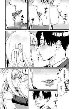 Page 233 of COMIC Anthurium 2024-02