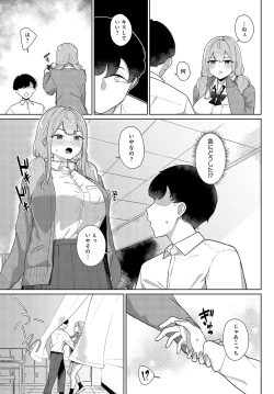 Page 260 of COMIC Anthurium 2024-02