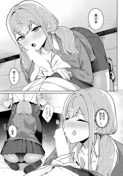 Page 264 of COMIC Anthurium 2024-02