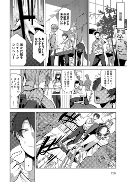 Page 289 of COMIC Anthurium 2024-02