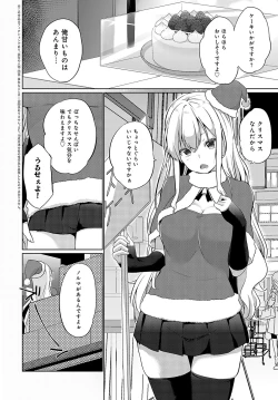 Page 309 of COMIC Anthurium 2024-02