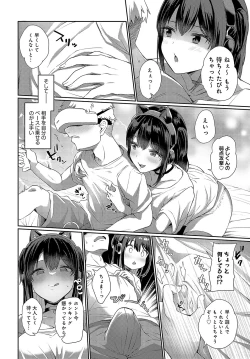 Page 331 of COMIC Anthurium 2024-02