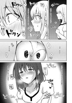 Page 356 of COMIC Anthurium 2024-02