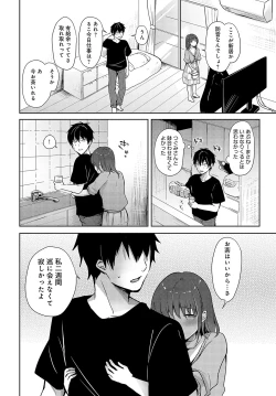 Page 361 of COMIC Anthurium 2024-02