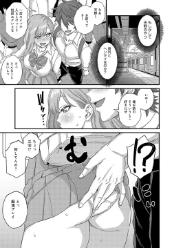 Page 388 of COMIC Anthurium 2024-02