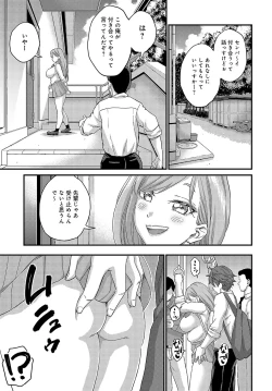 Page 402 of COMIC Anthurium 2024-02