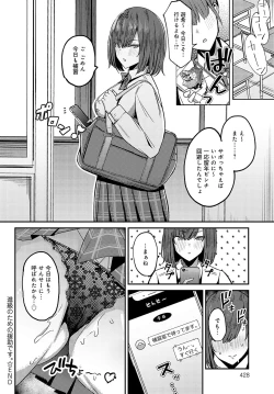 Page 429 of COMIC Anthurium 2024-02