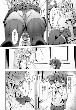 Page 433 of COMIC Anthurium 2024-02