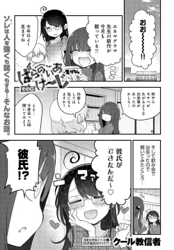 Page 476 of COMIC Anthurium 2024-02