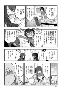 Page 477 of COMIC Anthurium 2024-02