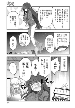 Page 478 of COMIC Anthurium 2024-02