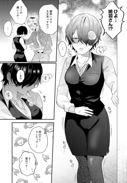 Page 48 of COMIC Anthurium 2024-02