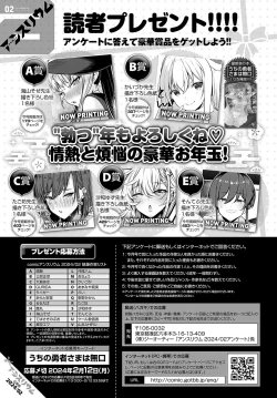 Page 494 of COMIC Anthurium 2024-02