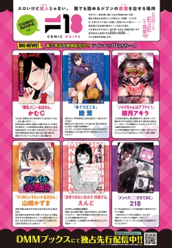 Page 500 of COMIC Anthurium 2024-02