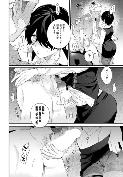 Page 55 of COMIC Anthurium 2024-02